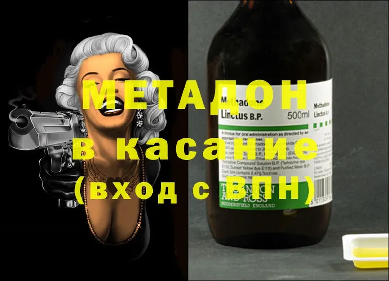 купить наркоту  Мураши  Метадон methadone 