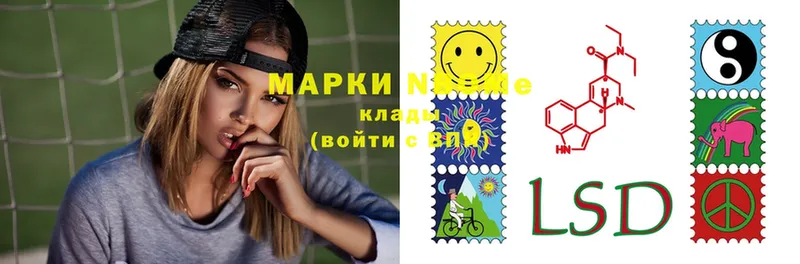 Марки NBOMe 1500мкг  darknet формула  Мураши  где можно купить наркотик 